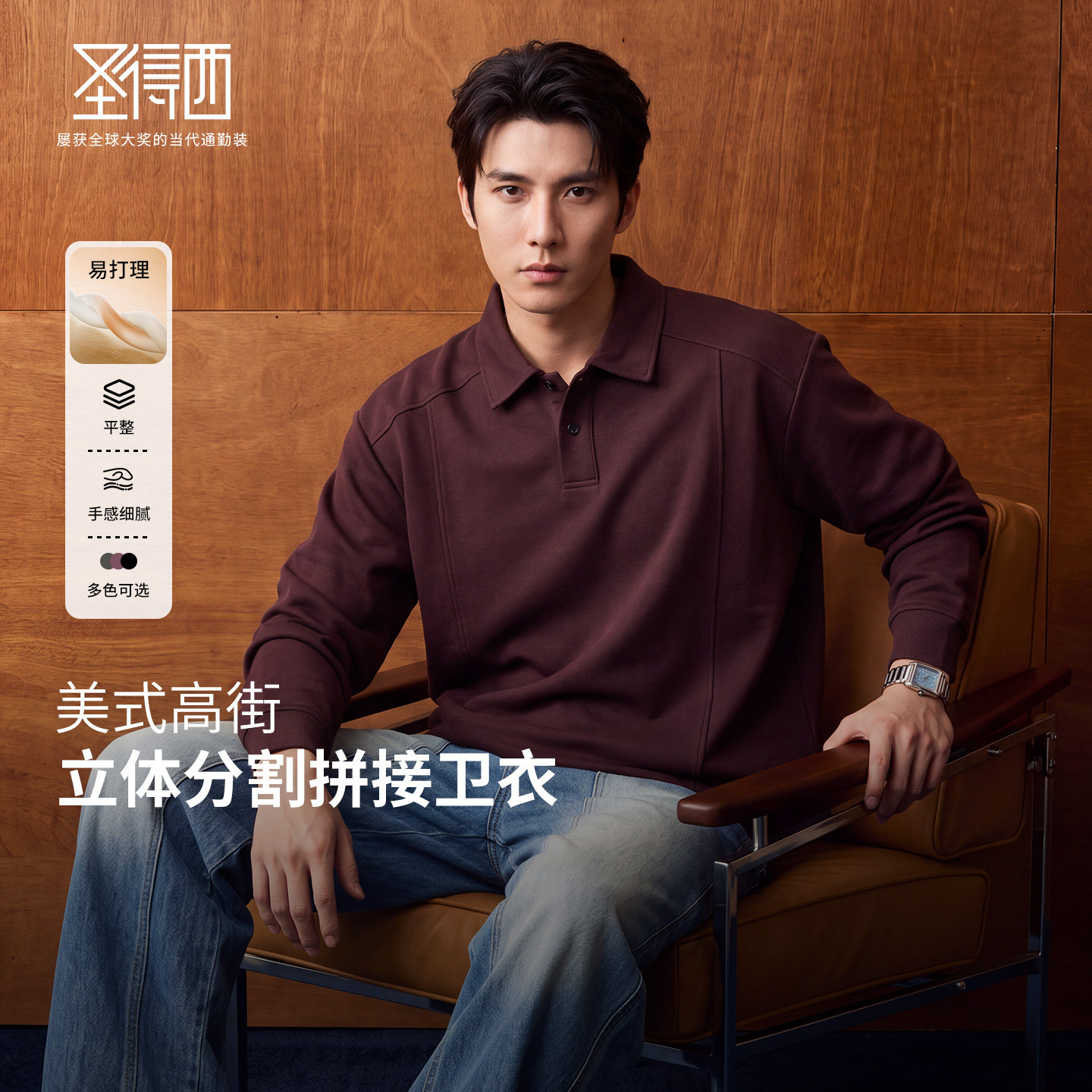 【加绒保暖】圣得西简约休闲男士卫衣螺纹袖口宽松正肩上衣长袖