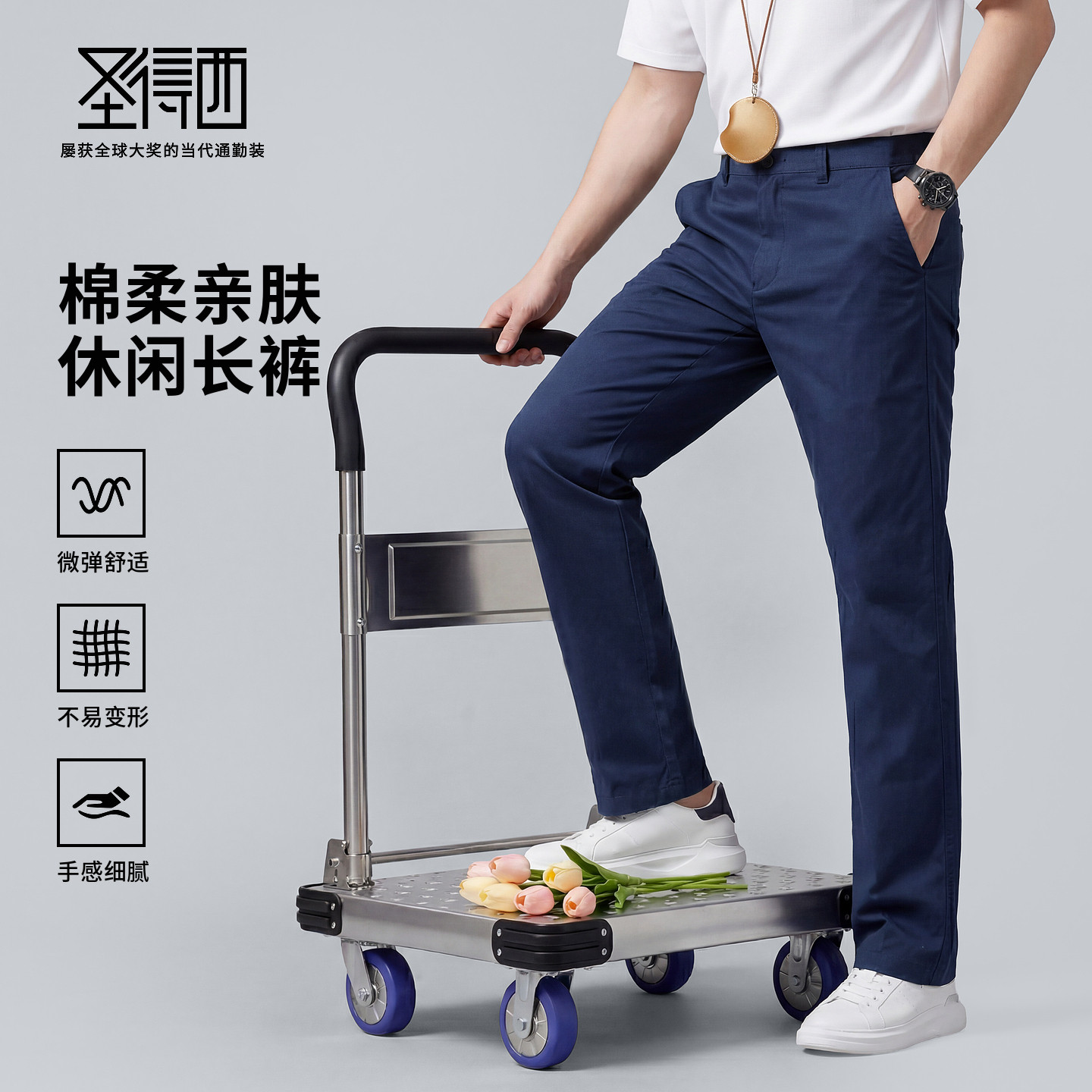 圣得西官方男士休闲裤2026新款直筒夏季裤子商务男裤男装爸爸西裤