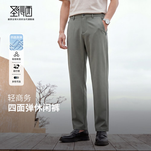 圣得西四面弹夏季薄款直筒男长裤