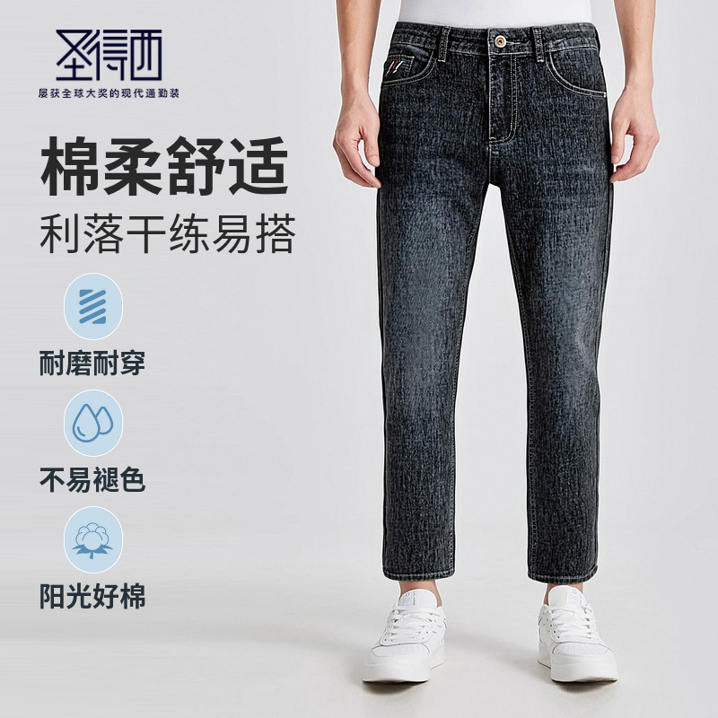 圣得西男士弹力耐磨九分牛仔裤