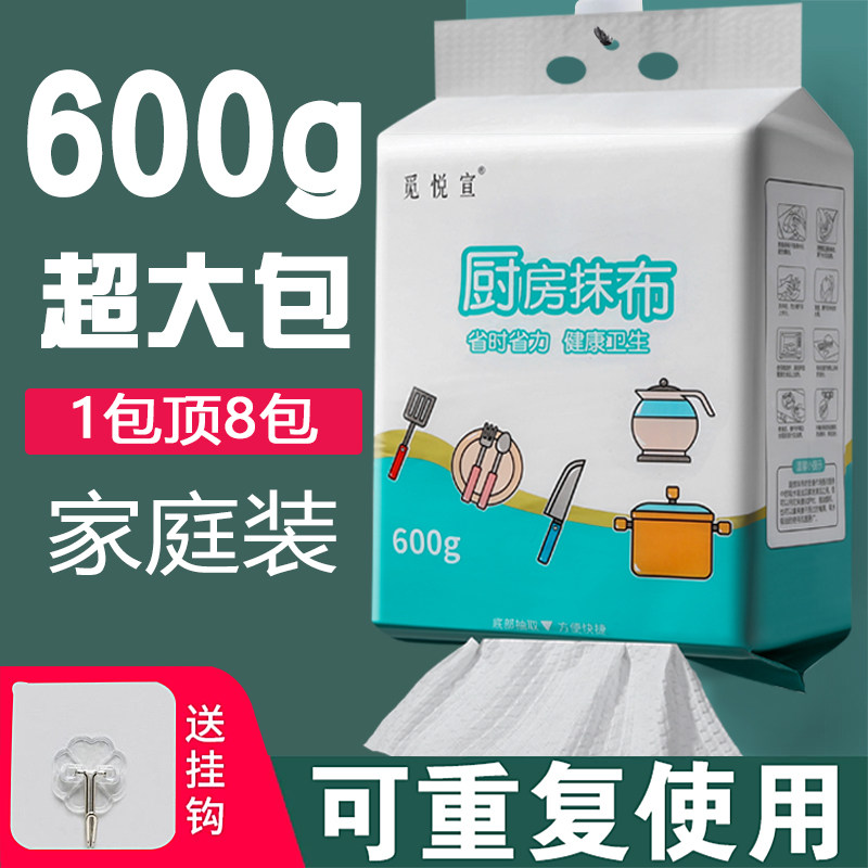 600克悬挂洗碗巾懒人抹布吸水不沾油加厚擦油纸巾洗碗布厨房纸巾,家庭/个人清洁工具,一次性抹布,淘宝优惠券,粉丝福利购,淘宝优惠卷
