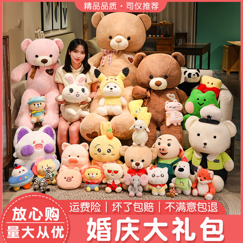 毛绒公仔婚礼送礼夜市批发