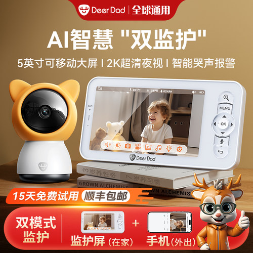 智能婴儿监控看护器AI宝宝摄像头