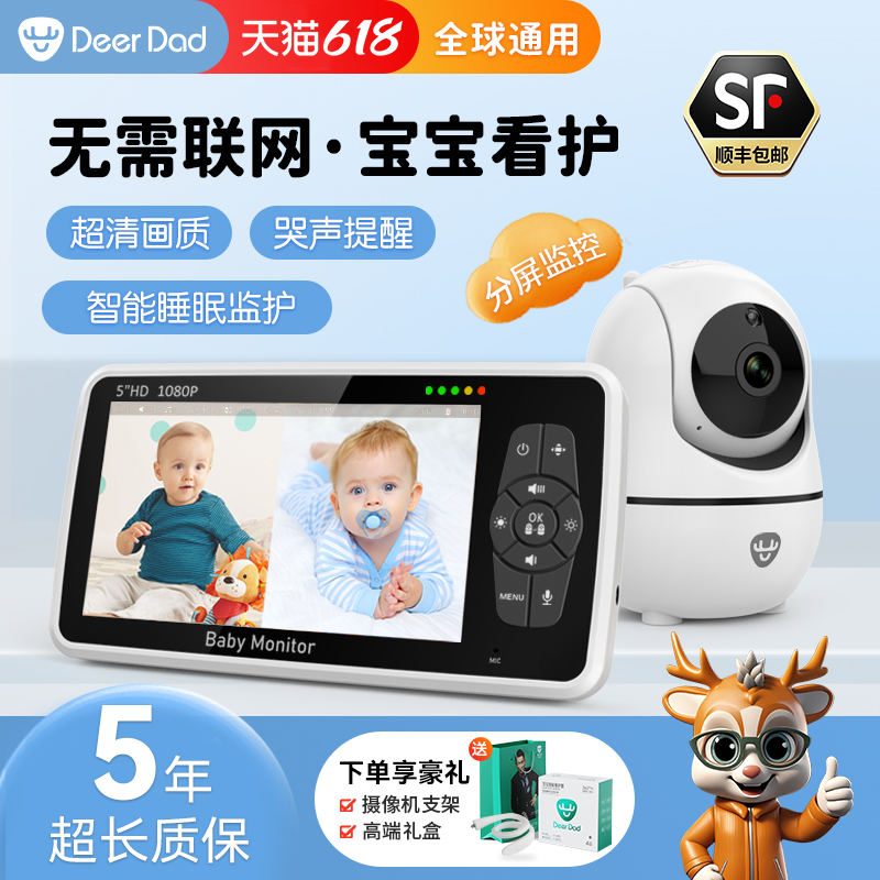 無線高清夜視寶寶監控看護器哭聲