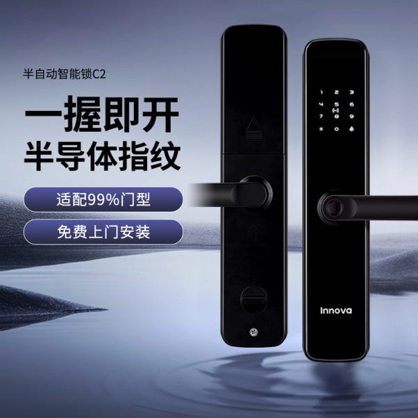 必达C2指纹锁遥控密码锁家用防盗门电子锁霸王锁智能门锁