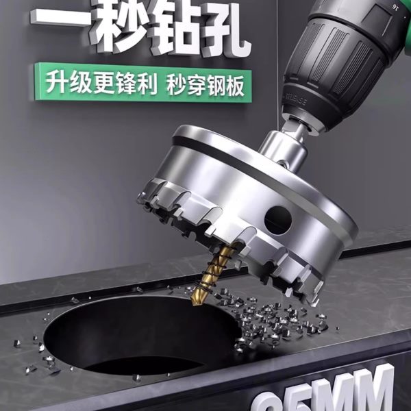 德国精工不锈钢开孔器专用打孔神器高硬度金属合金开钻孔钢板钻头