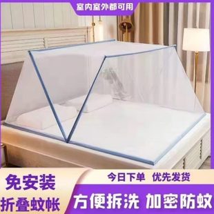 2024家用免安装 野外款 蚊帐蚊帐宿舍蚊帐露营网红固定器可折叠便携