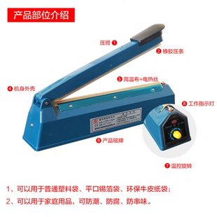 奇家用商用 封口机塑料封口机行 包邮 多通用手压式 都小型常规