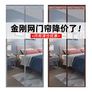 防蚊纱门帘魔术贴帘子防蚊家用金刚网磁吸纱门免打孔纱窗 门帘夏季