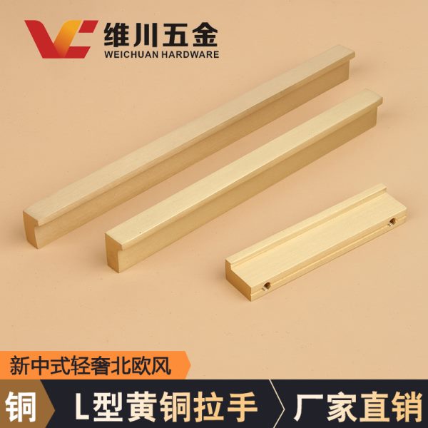 黄铜L型轻奢北欧衣柜柜门拉手橱柜纯铜7字型现代简约家具五金把手