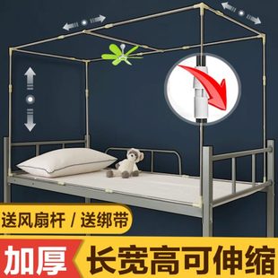 下铺单人床蚊帐支架杆寝室上铺架子宿舍床帘支架加粗可伸缩学生子