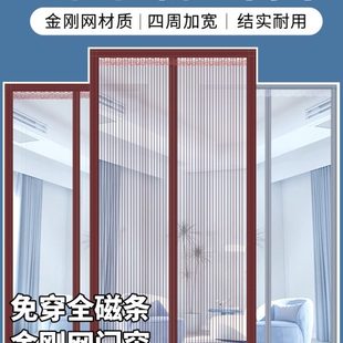 自磁条纱窗防蚊纱门隔断免打孔全2023磁铁磁性魔术贴帘吸家用新款