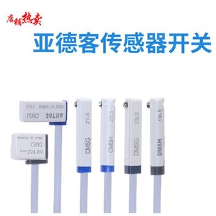 GDM 磁性開關(guān)H傳感器DMSJ S電子S 氣缸S式 SG亞德客DMSJCMHCM
