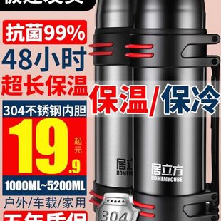 大容量保温壶 杯不锈钢保温杯户外30保便携水壶4车载家用冷水男士