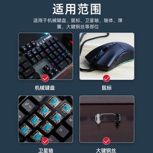 机械键盘件润滑剂轴套润滑脂润滑轴轴轴体键盘润专用硅油油润卫星