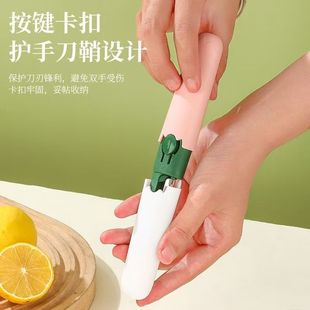 多功能水果刀削皮刀刮皮器家用双头二合一便携刨苹果去皮高颜值
