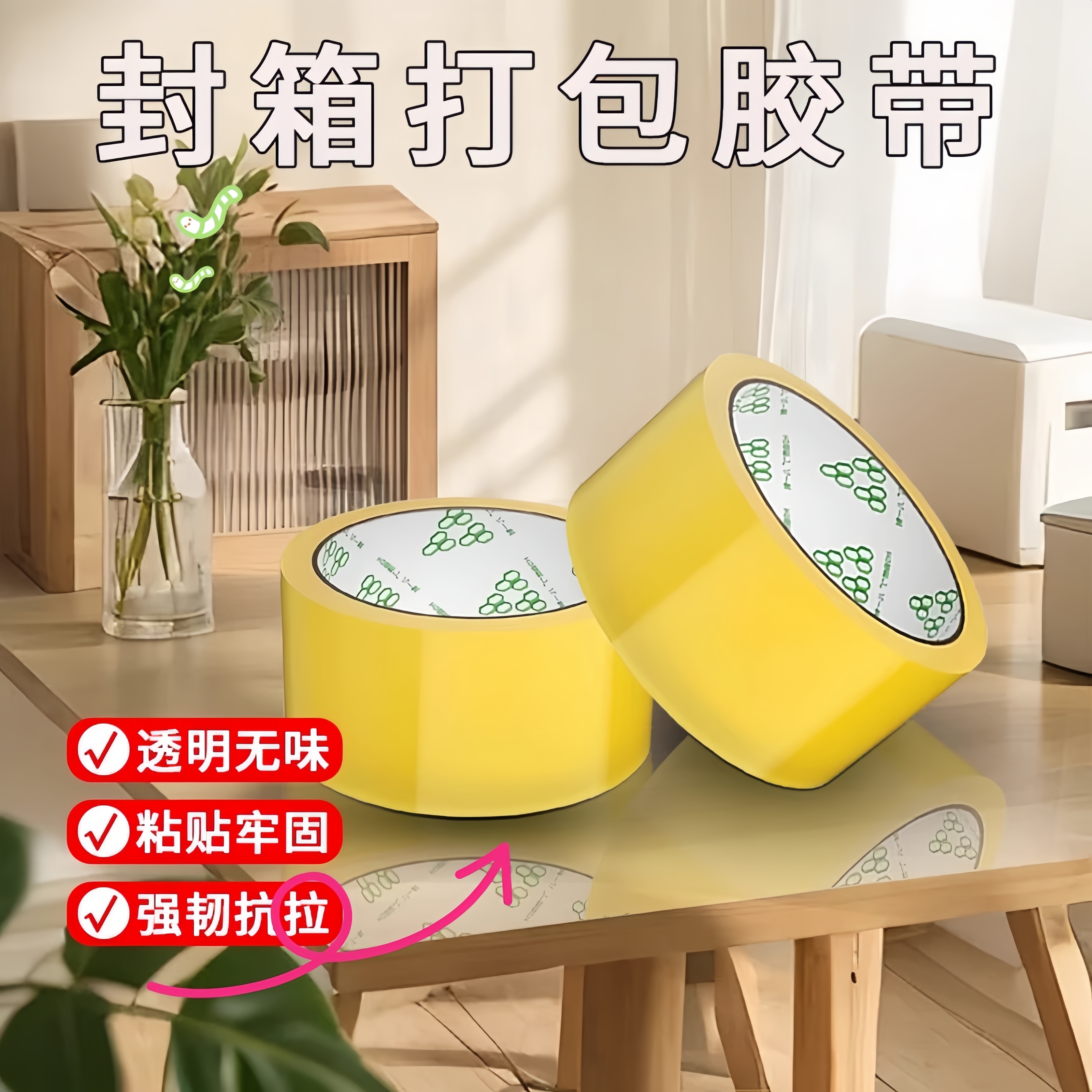 透明封箱胶带大卷快递打包宽胶带