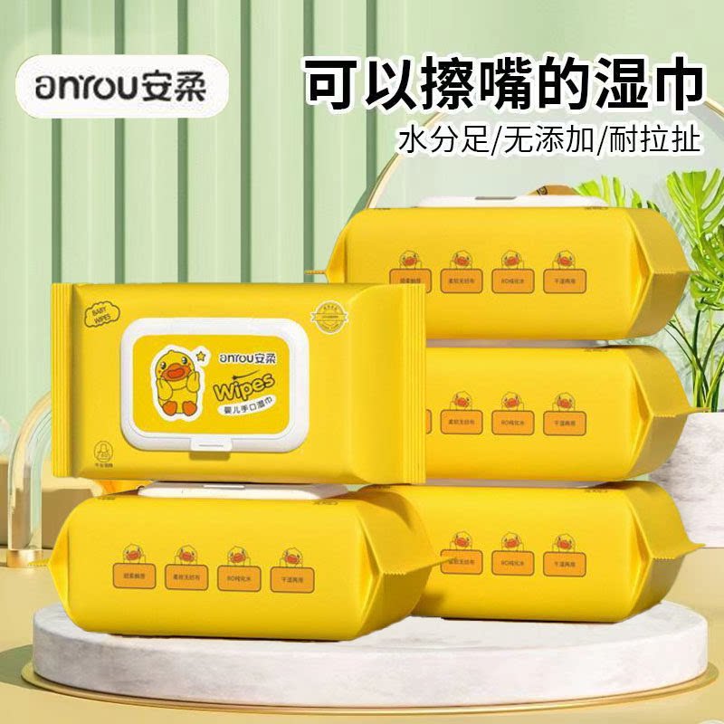 安柔婴儿手口专用柔软湿巾家庭装图片
