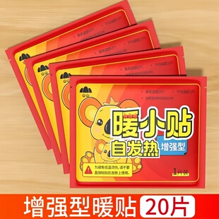 恒温暖宝宝贴自发热关节膝盖保暖贴暖身暖腰贴10小时发热增强型