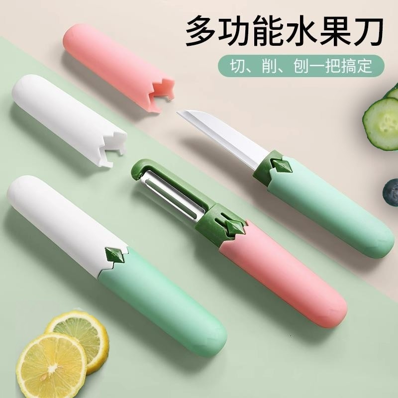 多功能水果刀削皮刀刮皮器家用双头二合一便携刨苹果去皮神器刀