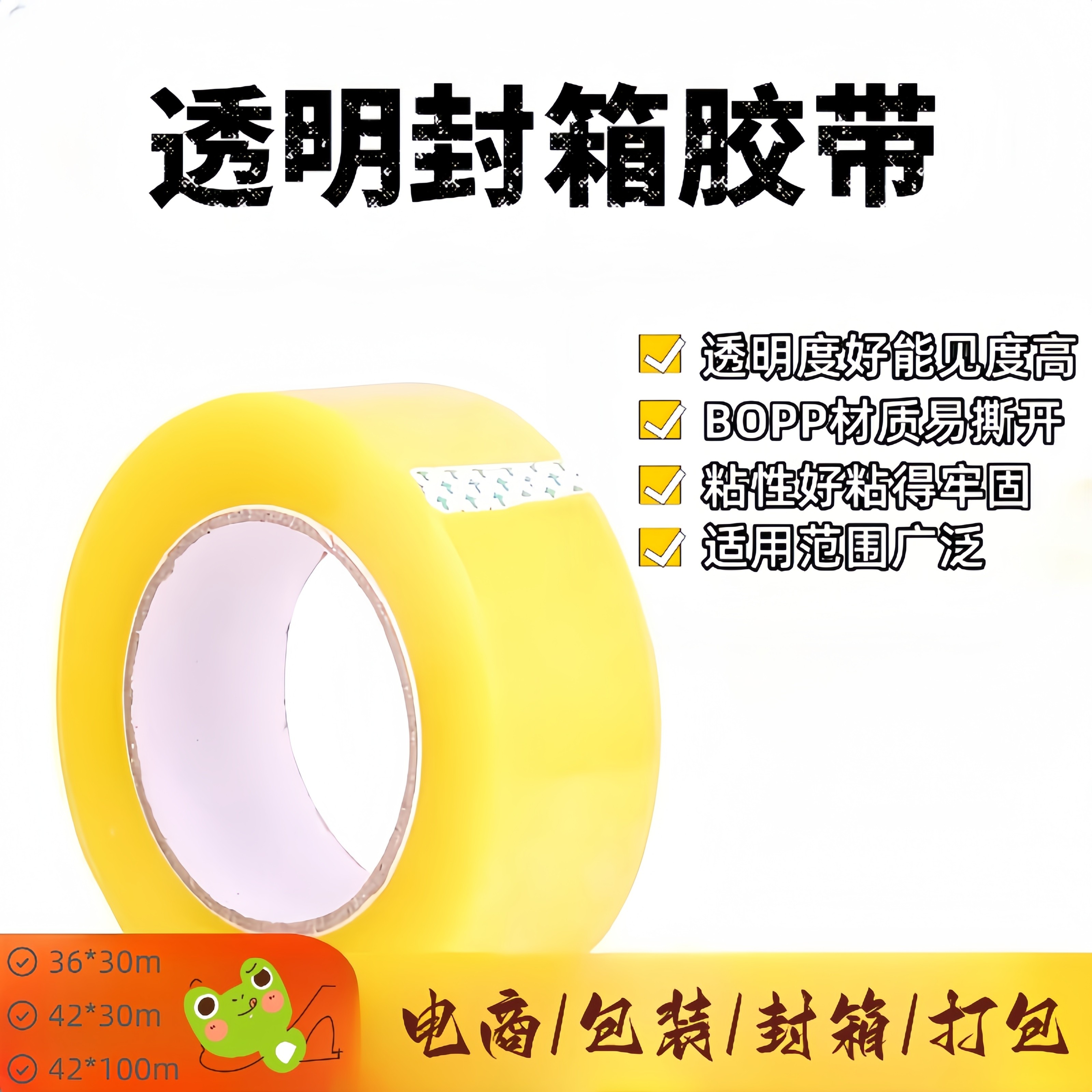 透明胶带快递打包封箱带高粘度不易断强力宽黄胶带胶纸厂家直销,包装,包装胶带,淘宝优惠券,粉丝福利购,淘宝优惠卷