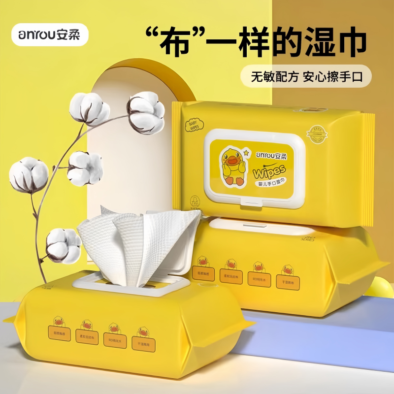 小黄鸭湿巾婴儿湿巾婴幼儿新生手口屁专用宝宝湿纸巾温和柔软湿巾