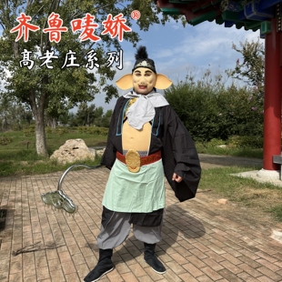 西游记另类计收猪八戒刚鬣高老庄演出服装道具面毛毛帽子齐鲁唛娇
