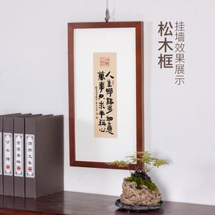 可手写书法挂画挂件空白相框实木画框带卡纸宣纸装饰画自己装裱