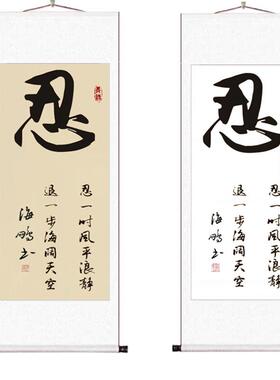 71tx中式玄关家字励志手写书法毛笔字画客厅挂画办公室装饰画竖版