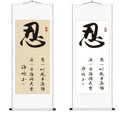 71tx中式玄关家字励志手写书法毛笔字画客厅挂画办公室装饰画竖版