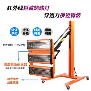 谷得烤漆灯高温移动短波红外线烤漆房烤灯大功率汽车红外喷漆灯