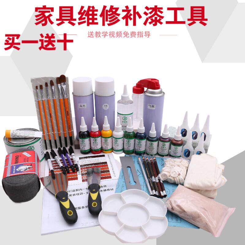 家具维修材料修补色漆美容油膏木掉工具木器漆色粉漆水性科技套装