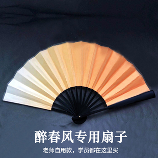 醉清风扇子渐变色醉春风吹风新中式古风跳舞艺道折扇学生舞蹈专用