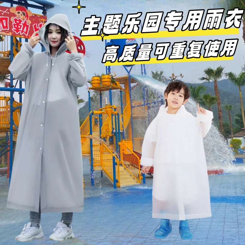 一次性雨衣成人加厚质量好的小童儿玩水环球影城游旅乐园外穿即弃