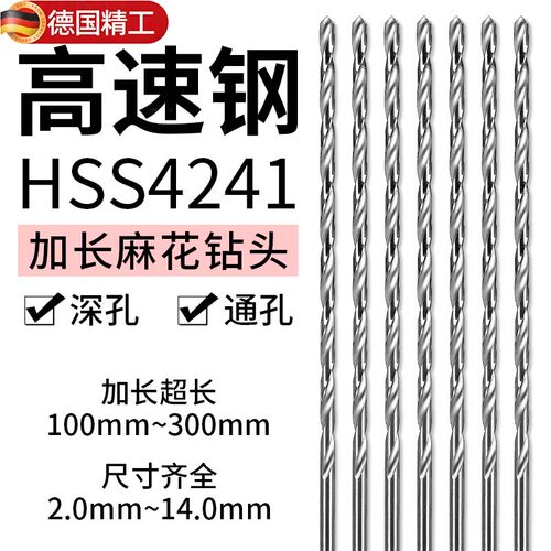 德国精工BOSK加长麻花钻头木工专用开孔打孔金属沉孔高速钢钻头