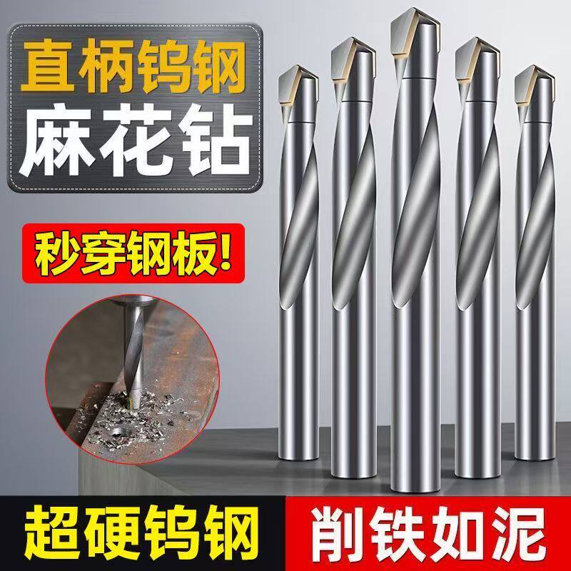 德国精工BOSK高硬度钨钢钻头麻花钻加长专打304不锈钢板合金钻头图片