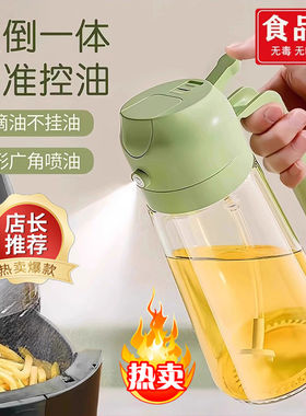 日本喷油壶喷倒两用控油雾化雾状厨房家用食品级玻璃不挂油第一名