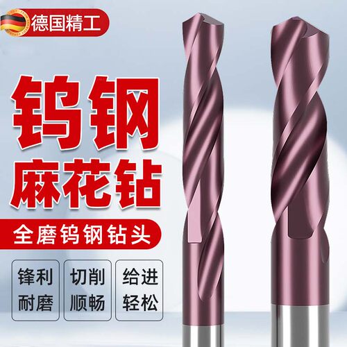 德国BOSK整体合金钨钢钻头65度超硬高强度直柄麻花钻金属开孔打孔