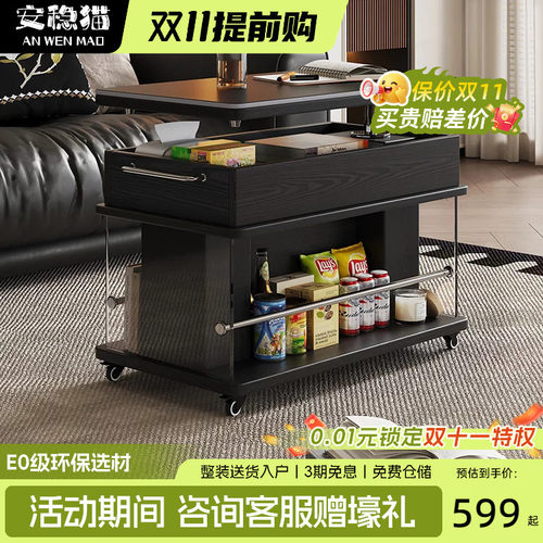 安稳猫E0级可升降移动边几