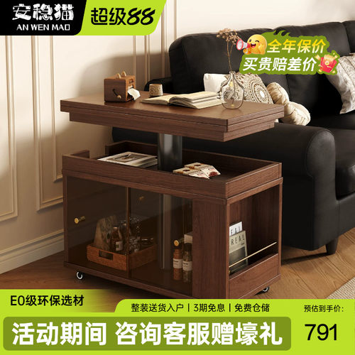 安稳猫实木升降折叠客厅边几