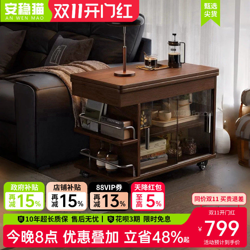 安稳猫 实木可移动折叠茶几小推车小户型客厅实木沙发柜多功能