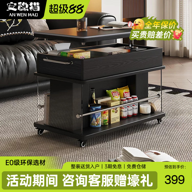 安稳猫E0级可升降移动边几