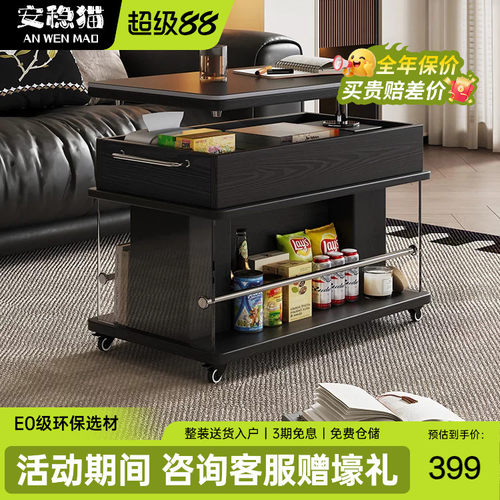 安稳猫E0级可升降移动边几