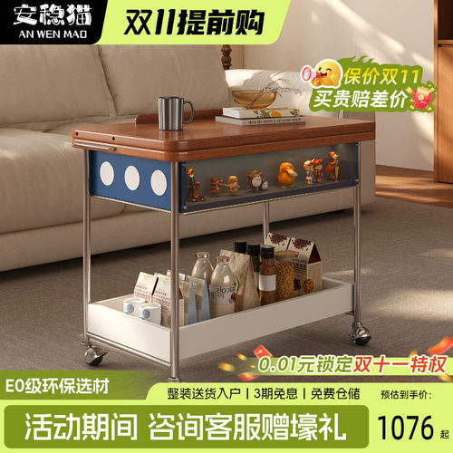 安稳猫实木折叠升降移动边几