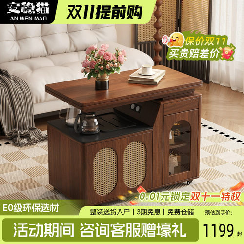 安稳猫实木移动茶台左右通用