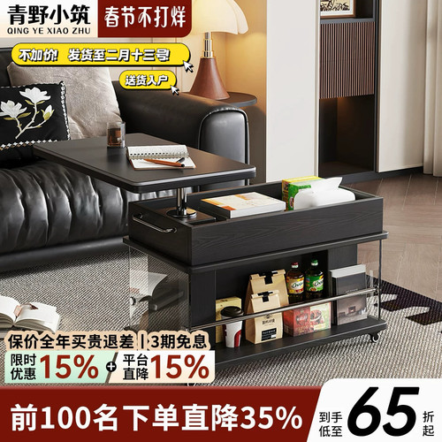 青野小筑移动茶几可升降客厅现代沙发边几多功能阳台小推车边柜