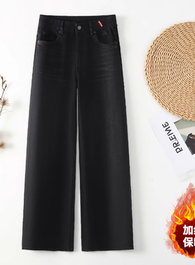 拉夏贝尔黑色阔腿牛仔裤女秋冬高腰加绒保暖宽松胖mm显瘦直筒长裤