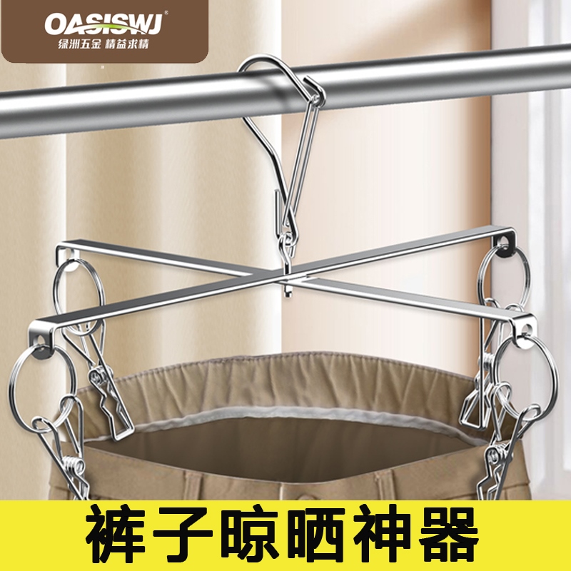 不锈钢晾衣架多夹子晒袜子防风十字裤架夹内衣裤子折叠学生宿舍用