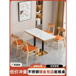 实木快餐桌椅用大理石岩板桌小吃664店餐饮商面馆桌组合锅火烧烤