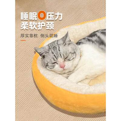 猫窝狗窝四季通用深度睡眠宠物窝冬季舒适猫床猫垫子猫床猫咪用品